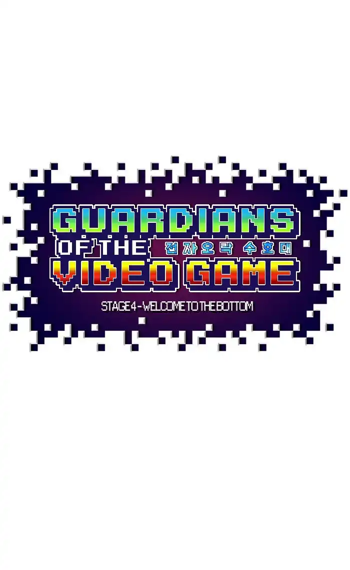 Guardians of the Video Game Chapter 4 12